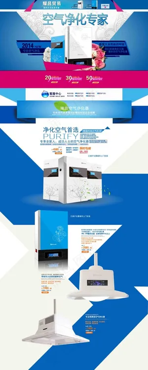 空气净化器全屏首页