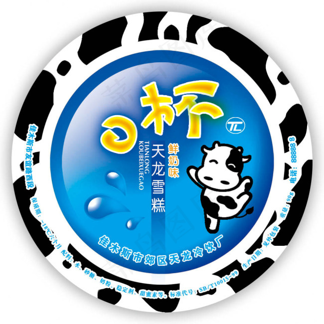 杯盖设计psd模版下载