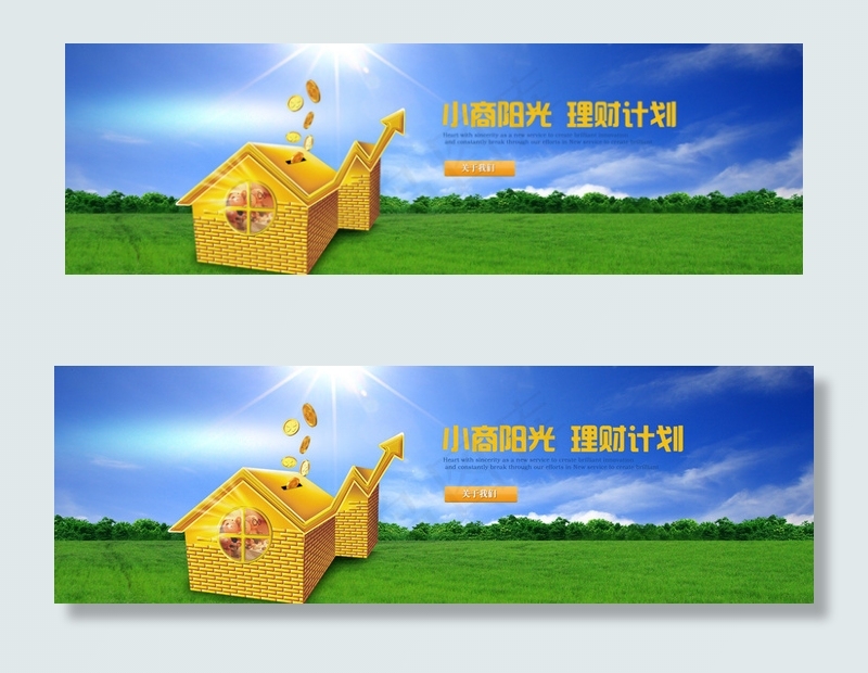 金融理财大气房贷banner