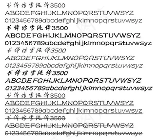 书体坊雪纯体3500 中文字体下载