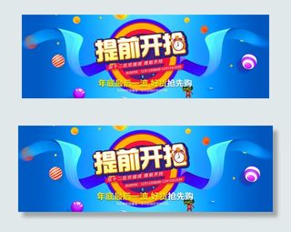 2017淘宝双十二年终盛典海报