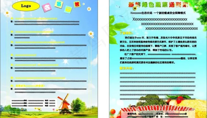 绿色生态园彩页图片cdr矢量模版下载