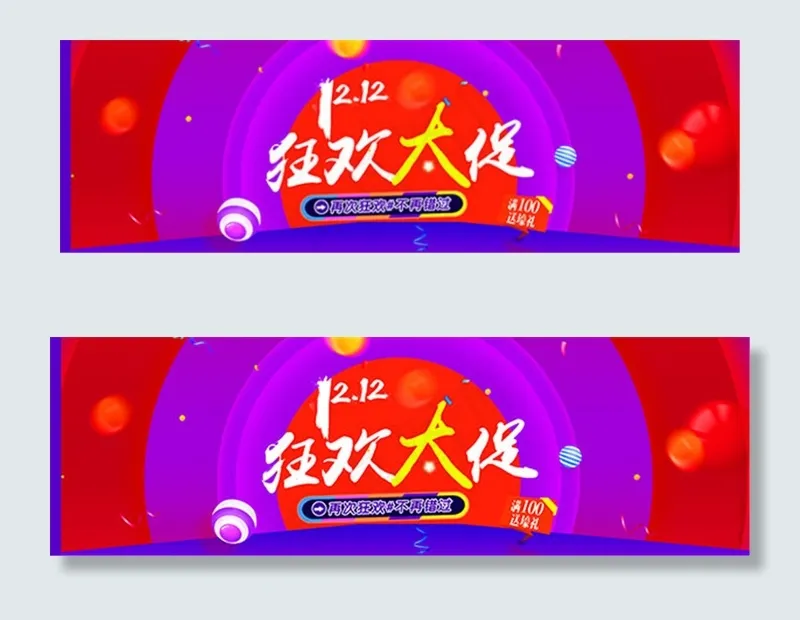 淘宝双十二促销海psd模版下载