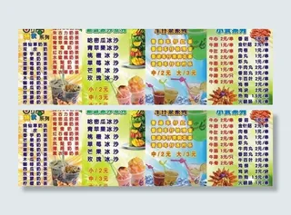 奶茶 小吃店价格表 价目表图片