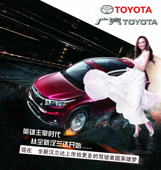 汉兰达图片psd模版下载