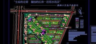 某小区总平面设计图