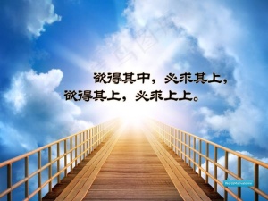 创意启示路蓝天白云PPT模板预览图
