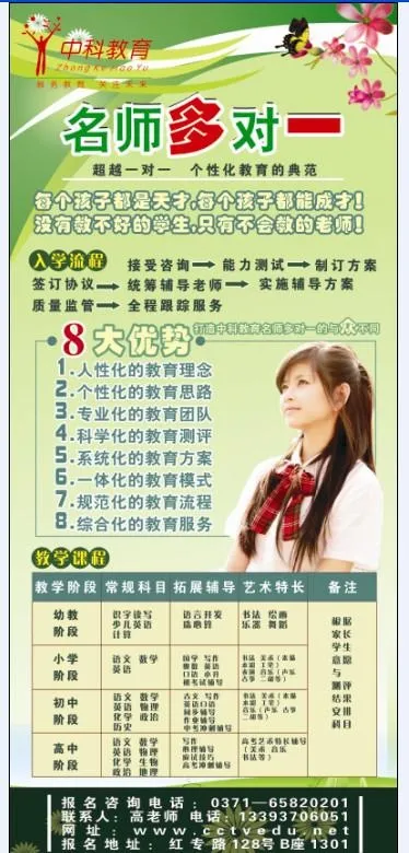 中科教育cdr矢量模版下载