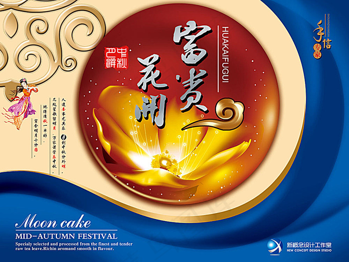 中秋月饼盒设计 月饼盒包装设计psd模版下载
