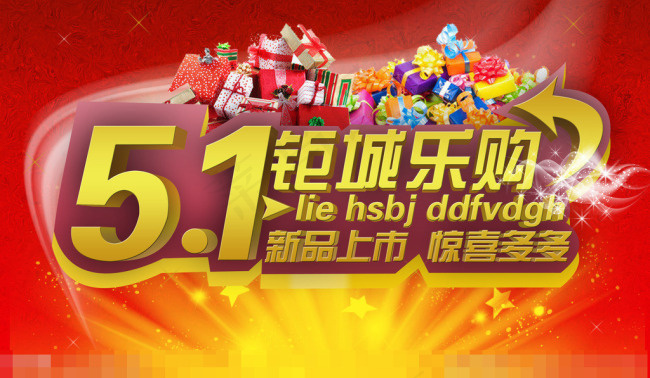 五一劳动节素材下载