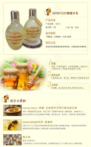 宝贝描述模板设计