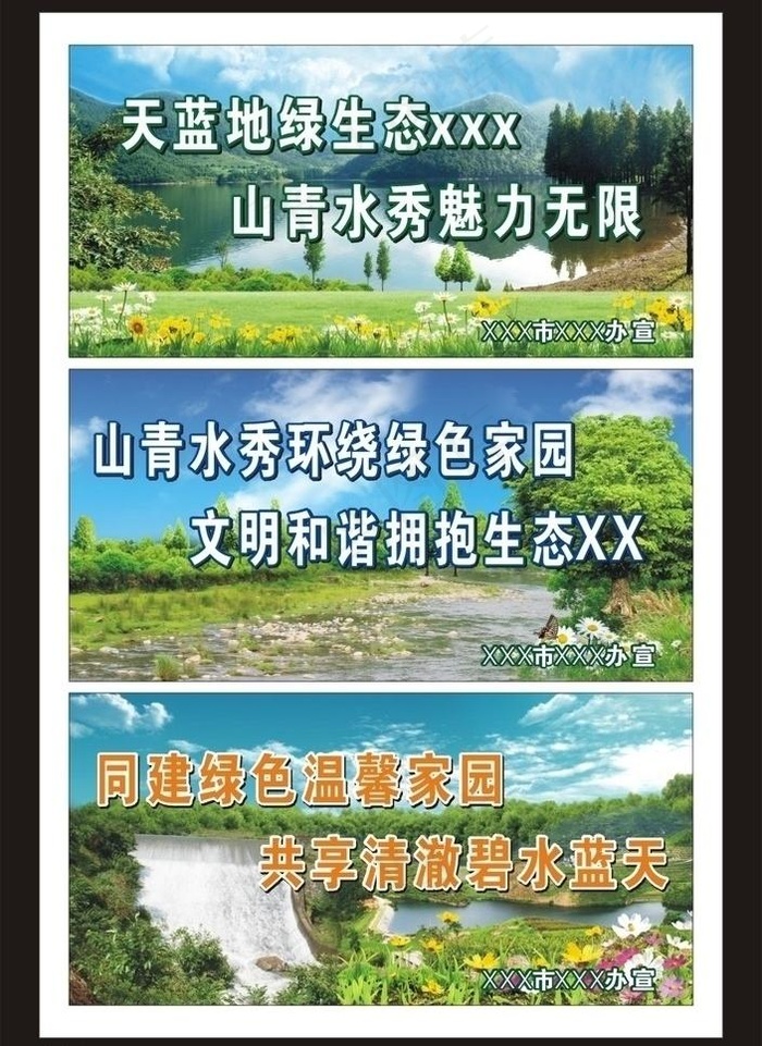 广告牌图片cdr矢量模版下载