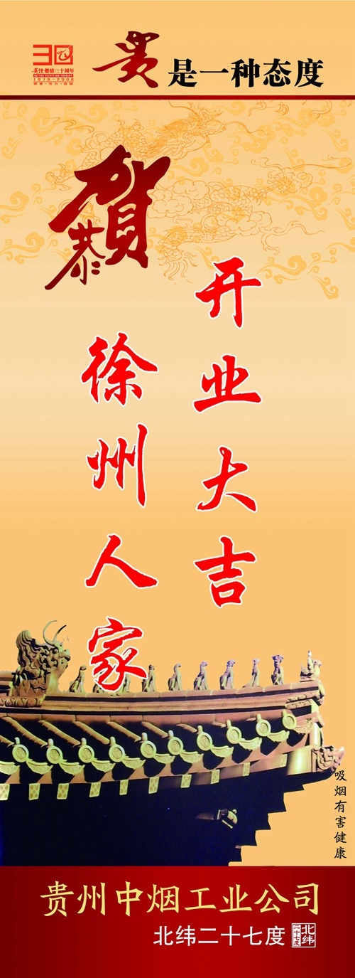 开业大吉宣传海报psd模版下载