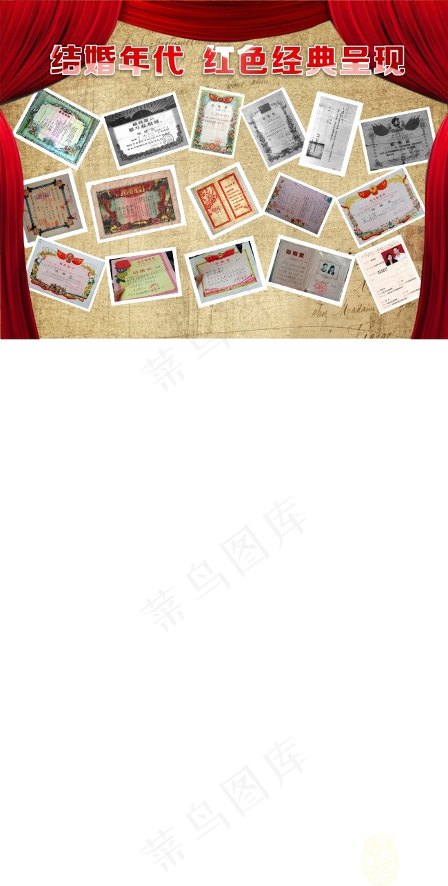 结婚年代 红色经典呈现cdr矢量模版下载