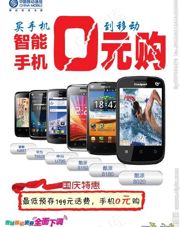 移动海报图片模板psd模版下载