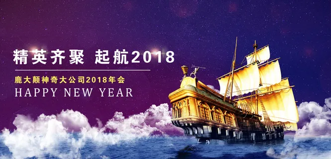 年会LED屏幕背景