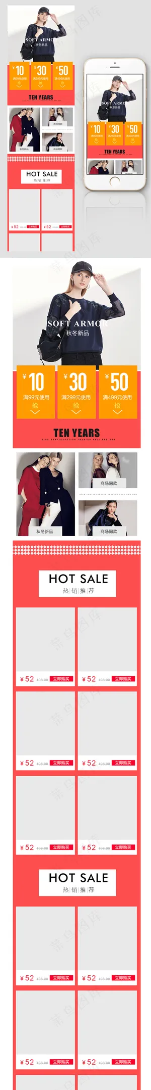 淘宝天猫活动女装手机端首页