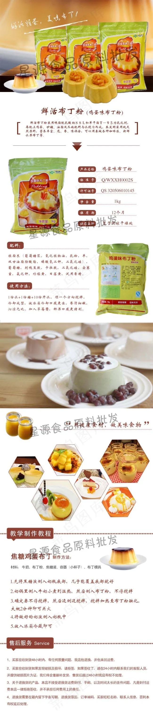 淘宝内页设计面粉设计详情页psd模版下载