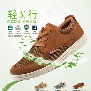 运动休闲男鞋直通车图片