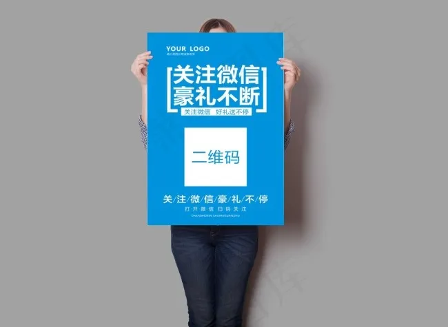 扫二维码 关注微信cdr矢量模版下载