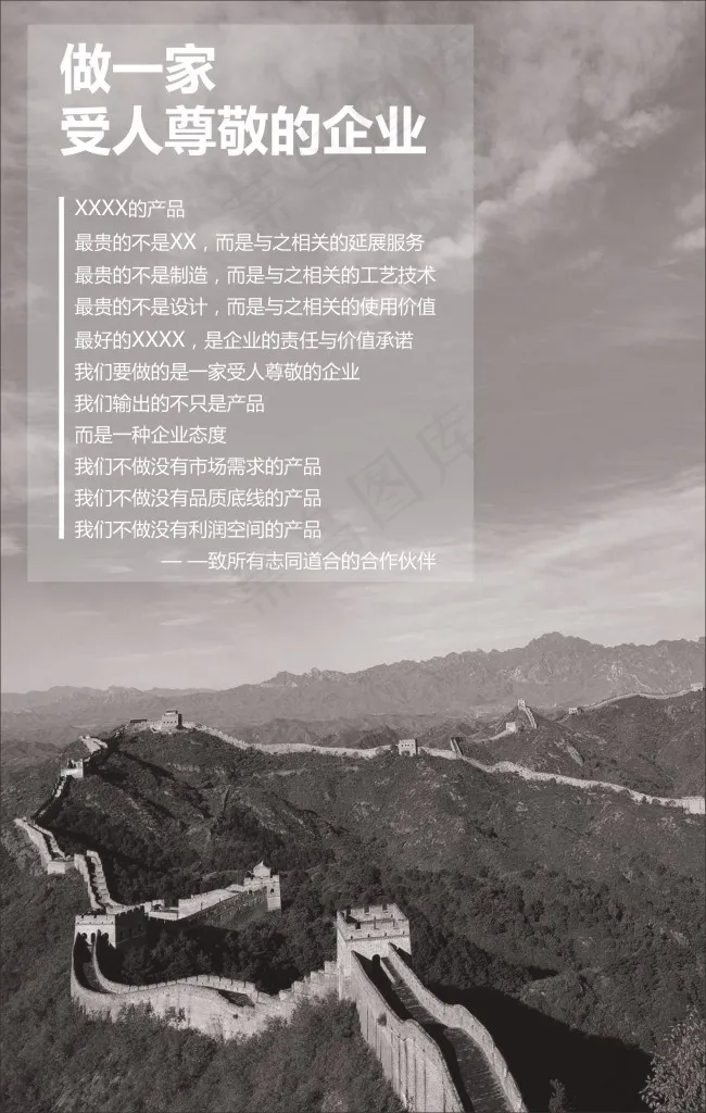 企业宣传广告cdr矢量模版下载