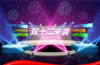 双12首页大图图片