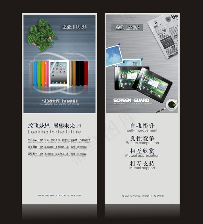 企业x展架图片(3000X4000)cdr矢量模版下载
