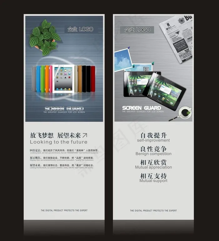 企业x展架图片(3000X4000)cdr矢量模版下载