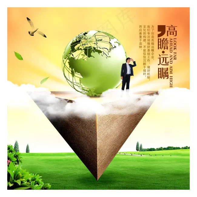 企业文化psd模版下载