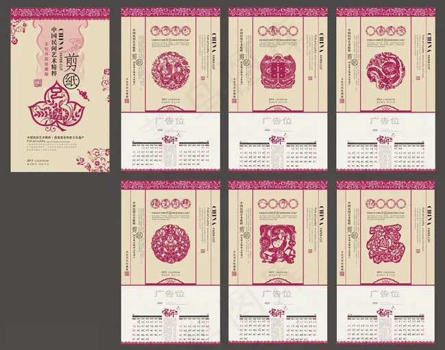 2013蛇年剪纸日历矢量素材(210X297)cdr矢量模版下载