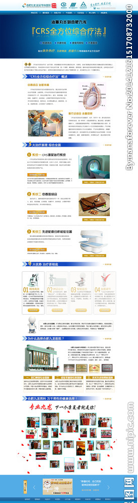 男科医院技术专题banner图片(1440X5381(DPI:72))psd模版下载