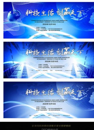 蓝色科技展板背景图片