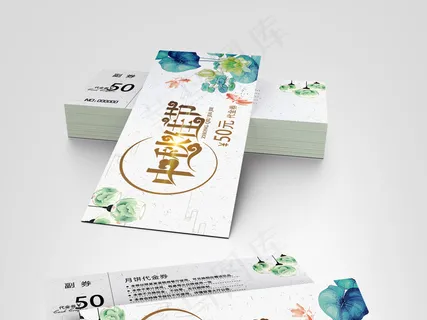 2017中秋节简约大气代金券