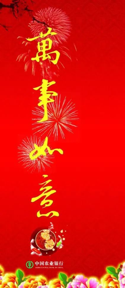 万事如意广告包柱图片psd模版下载