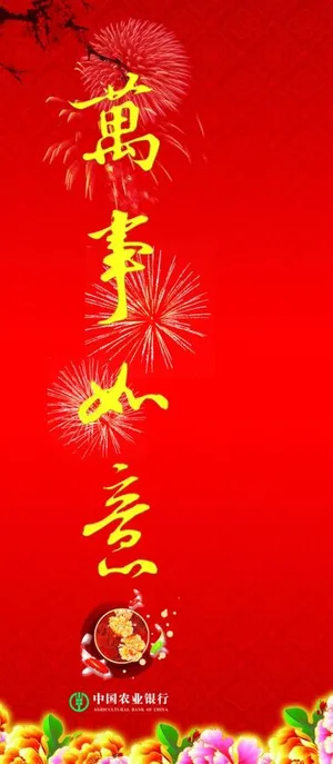 万事如意广告包柱图片