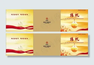 私人银行邮册封面图片