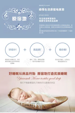 淘宝详情页宣传海报