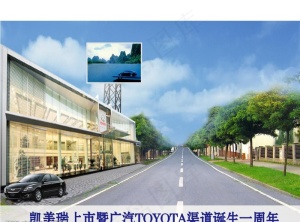 凯美瑞上市海报图片