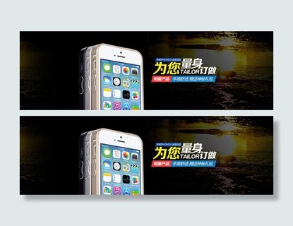 手机金属壳首页海报设计图片
