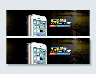 手机金属壳首页海报设计图片
