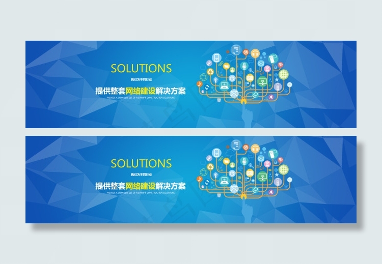 蓝色网站建设banner