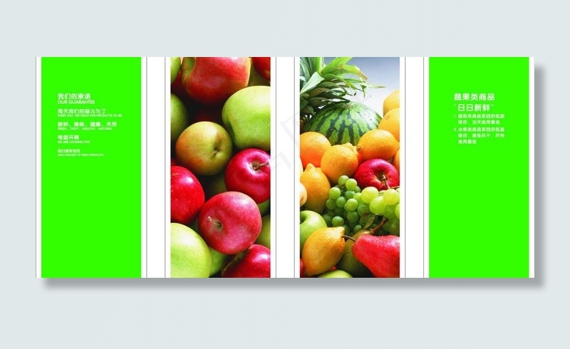 水果包柱图片