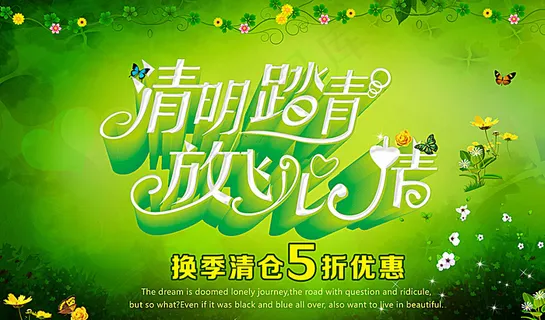 清明节图片 清明节图片