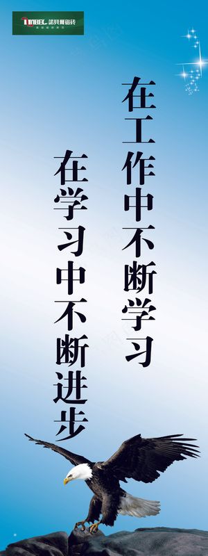 学校展架PSD下载