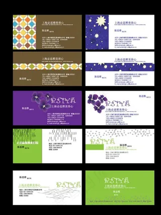 美容名片设计图片