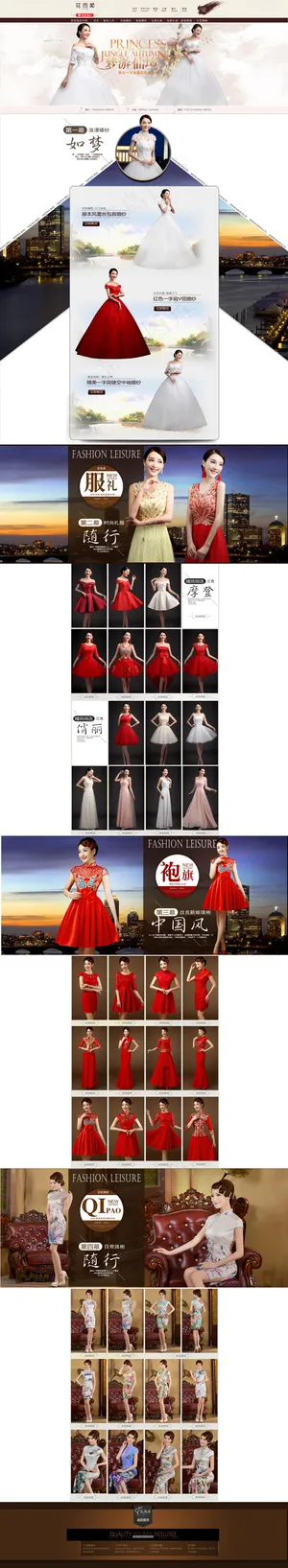 唯美婚纱淘宝天猫首页