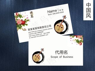 琴行名片模板