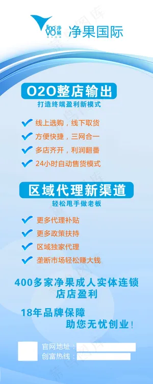 展架展板展示海报KT板易拉宝招商加...