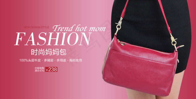天猫女包海报模板