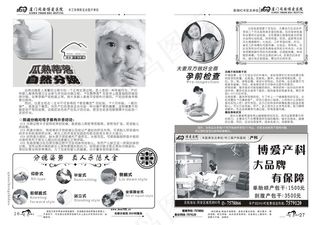 原创医疗杂志矢量素材